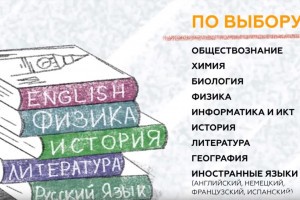Астраханским школьникам доступны анимированные видеоролики о ЕГЭ-2018