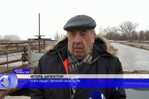 Московский ревизор Игорь Шпектор проверил очистные сооружения Астрахани