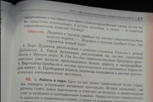 Школьники показали учебник, в котором говорится, что Астрахань находится у Чёрного моря