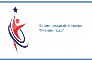 Астраханские школьники могут получить премию в 100 тысяч