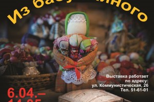 Астраханцев приглашают на выставку кукол-оберегов