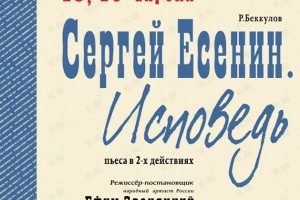 Во Владивостоке покажут спектакль астраханского драматурга