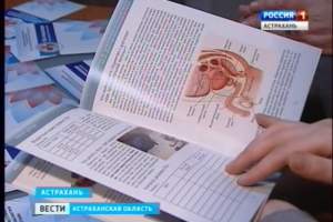 В Астрахани проходят мероприятия, приуроченные ко Всемирному дню борьбы против рака