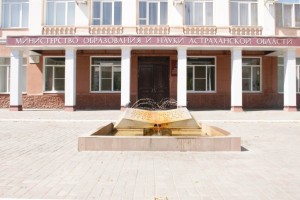 В Астрахань прибудет руководство Министерства образования и науки РФ