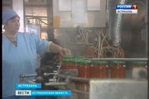 Рост производства - 50 процентов! Астраханский консервный завод ставит смелые планы в контексте импортозамещения