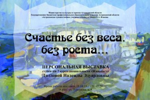 Астраханцев приглашают на выставку картин, посвящённых 460-летию города