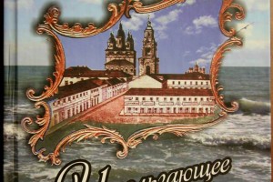 В Астрахани презентуют книгу-дневник известного писателя-краеведа