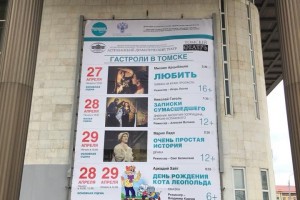 Завтра труппа астраханского драмтеатра покажет в Томске спектакль «Любить»