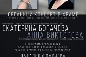 В Астрахани выступят солистка Сочинской филармонии и выпускница Академии театра La Skala