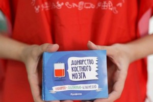 В Астраханской области ищут потенциальных доноров костного мозга