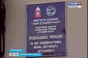 Православная гимназия на территории Астраханского Кремля будет носить имя Веры Жилкиной