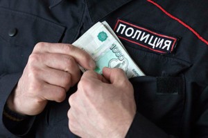 В Астрахани бывший участковый заплатит штраф за получение взятки