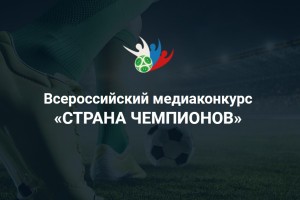 Астраханцы могут выиграть билет на чемпионат мира по футболу FIFA — 2018