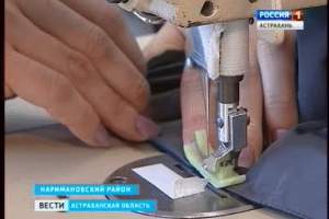 Состоялось торжественное открытие Астраханской швейной фабрики