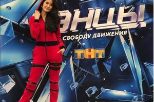 Астраханка будет участвовать в известном шоу на ТНТ