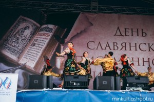 Астраханцы отметят День славянской письменности