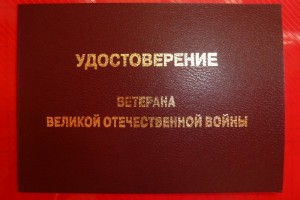 В Астраханской области военный комиссариат не признавал лётчика ветераном ВОВ