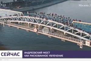 Астраханец упал с Андреевского моста в Москву-реку и погиб