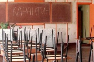 В Астрахани 10 школ закрыты на  карантин