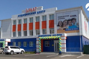 В Трусовском районе Астрахани открылся новый медицинский центр «Арбат»