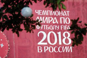 Российским госслужащим предложили сократить рабочий день ради чемпионата мира по футболу