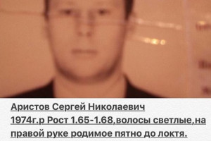 В Астраханской области разыскивают без вести пропавшего Сергея Аристова