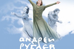 В Астраханском театре оперы и балета завтра покажут «Андрея Рублёва»