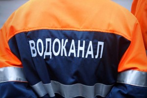 Астраханцы должны Астрводоканалу почти полмиллиарда рублей Список должников