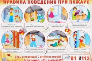 Астраханским школьникам напоминают о правилах поведения в случае пожара