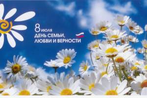 В Астрахани отмечают день семьи, любви и верности