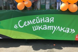 В Астрахань привезут 45-футовую «Семейную шкатулку»