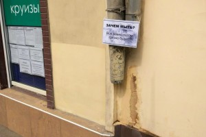 В центре Астрахани появились таблички с «грязными обвинениями»