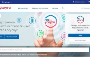Астраханцы отдают предпочтение электронным способам записи на прием к врачу