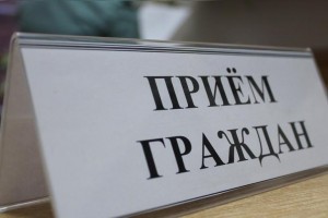 Зампрокурора области встретится с жителями Наримановского района