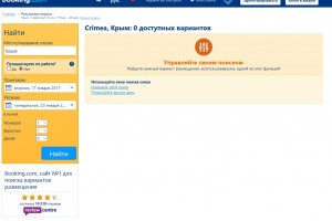 Для бронирования отелей в Крыму астраханцы не могут воспользоваться Bookingcom