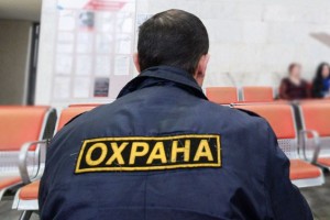 В Астрахани директор ЧОПа задолжал охранникам 1,5 миллиона рублей