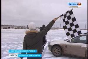 В Астраханской области прошли соревнования по вождению автомобиля на скользкой дороге