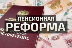 Астрахань объединяется для обсуждения пенсионной реформы