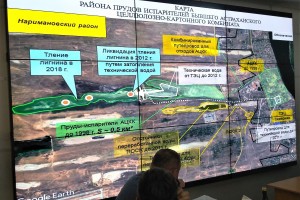 Как планируют тушить в Астрахани тлеющие пруды бывшего АЦКК
