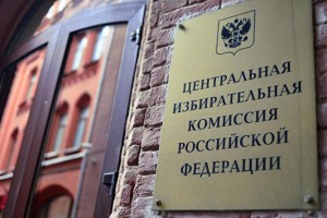 ЦИК РФ одобрил три вопроса на всероссийский референдум по пенсионной реформе