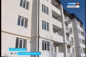 В Знаменске 32 семьи получили ключи от новых квартир