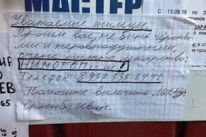 Школьник из Волгограда расклеил объявления с просьбой помочь его маме, откликнулись сотни людей