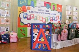 Астраханские дошколята выиграли в лотерею «губернаторские» ранцы