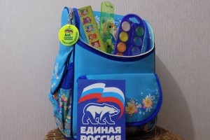 В общественных приемных «Единой России» проходит акция «Собери ребенка в школу»