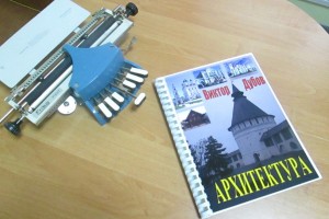Для инвалидов по зрению презентуют книгу «Легенды и байки об Астрахани: архитектура»