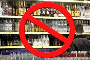 В Астрахани четыре выходных подряд не будут продавать алкоголь