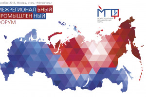 Астраханцев приглашают в столицу на  межрегиональный промышленный форум