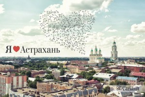 Астраханцам предлагают написать историю о любимом месте в городе