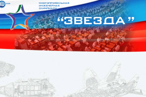 Астраханцев приглашают к участию в многопрофильной инженерной олимпиаде