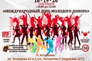 Астрахань примет участие во Всероссийской акции «День молодого донора»